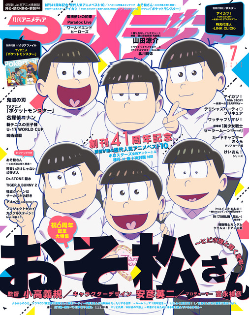 The Matsuno Sextuplets and Shuta Sueyoshi with TotokoNya Sing the Mr  Osomatsu S3 ED Theme  Crunchyroll News