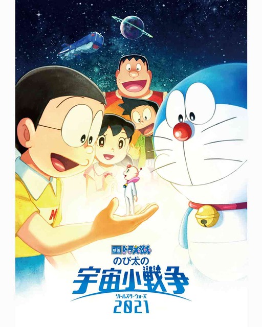 Prime Video” August 2022 Lineup Includes “Doraemon the Movie: Nobita's  Little Star Wars 2021” and “Belle” | Anime Anime Global