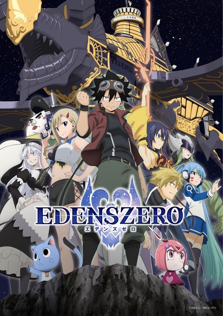 EDENS ZERO” Rebecca is made fun of by the popular “B. Cuber
