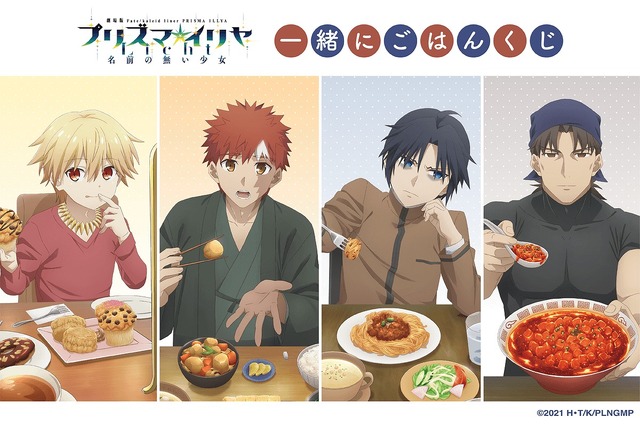 Something Yummy's Cooking in Fate/stay night Spin-off Anime! | Anime News |  Tokyo Otaku Mode (TOM) Shop: Figures & Merch From Japan