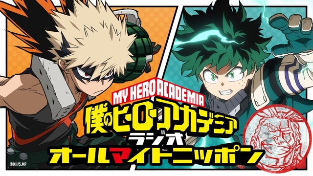 Fall anime “My Hero Academia” Season 6 － WEB radio will be broadcast in 2  programs, featuring Hero (Yamashita Daiki & Okamoto Nobuhiko) and Villain  (Uchiyama Kouki & Shimono Hiro) | Anime Anime Global