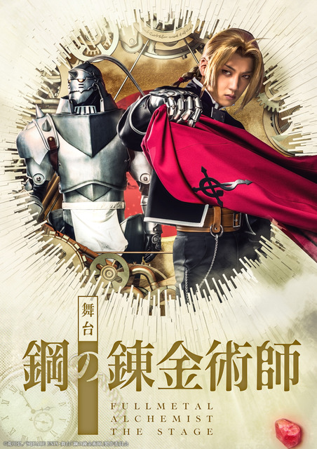 Stage Play “Fullmetal Alchemist” Additional Character Visuals Including  Alphonse in Human Form, Roy Mustang, and Armstrong Disclosed! | Anime Anime  Global