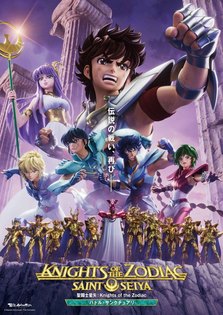 All 12 episodes of the second season of the 3DCG anime “Saint Seiya” will  be broadcast on January 1! A trailer for the stunning battle scenes has  arrived! | Anime Anime Global