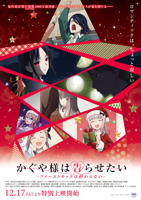 Kaguya-sama: Love is War Season 2 Design (HIGH QUALITY) Greeting Card for  Sale by shigurui7