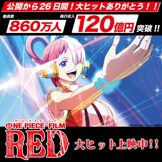 Eiichiro Oda Draws Sunny-Filled Poster to Celebrate One Piece Film Red's 17  Billion Yen Milestone - Crunchyroll News