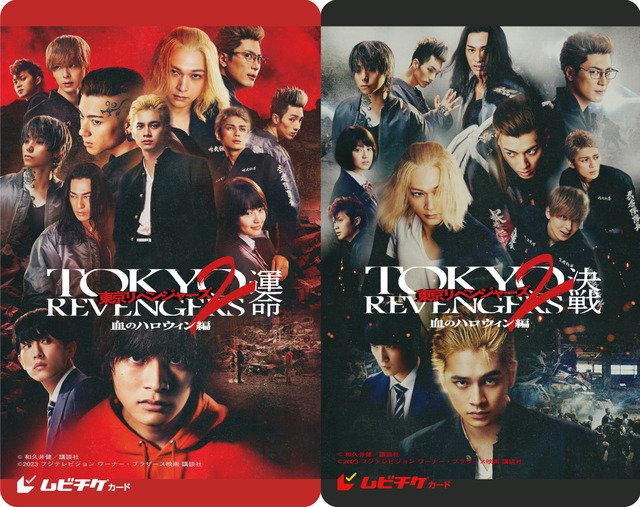 Tokyo Revengers 2: Bloody Halloween - Destiny & Decisive Battle Special  Limited Edition