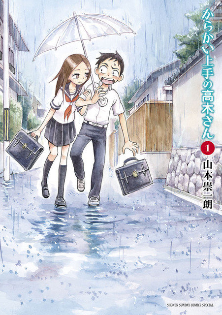 Karakai Jouzu no Takagi-san Movie - Lost in Anime