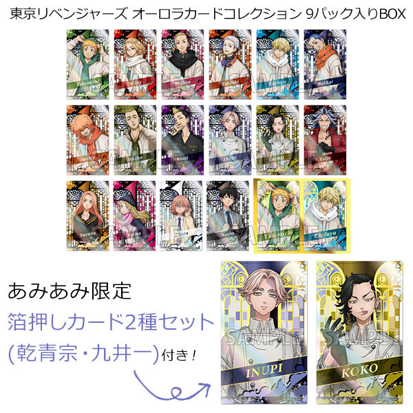 Tokyo Revengers” Limited Editions with Foil-Stamped Cards of Inupi & Koko!  Clear Cards with Illustrations of the “Christmas Showdown Arc”! | Anime  Anime Global