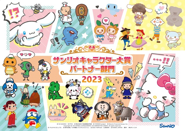 Overseas Results l Results Announcement  2023 Sanrio Character Ranking  Official Site