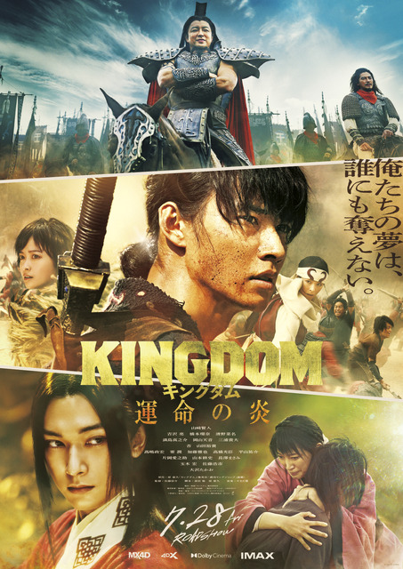 Kingdom Anime - Trailer 