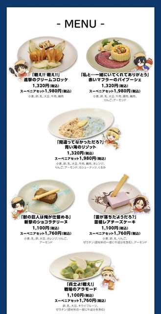 TV Anime “Attack on Titan” and cookpadLive 4th Collaboration Café will be  held! Cute goods and image food featuring Eren, Mikasa, and others dressed  as chefs!