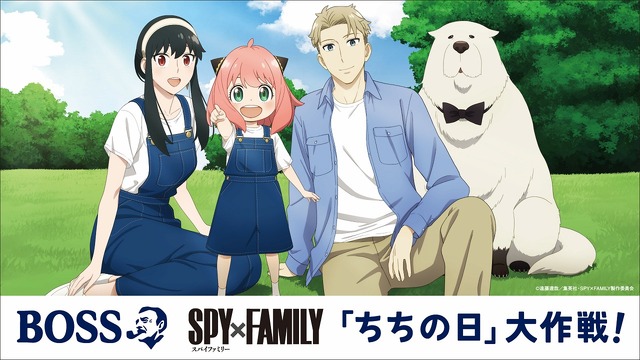 Spy x Family Is On A New Mission In This New Collaboration Event