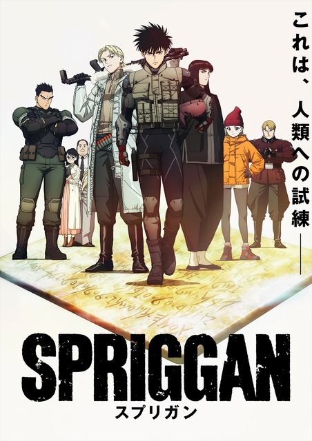 Anime “Spriggan” Begins TV Broadcast on July 7! A Screening Event with Cast Members Including Kobayashi Chiaki and Hosoya Yoshimasa Announced