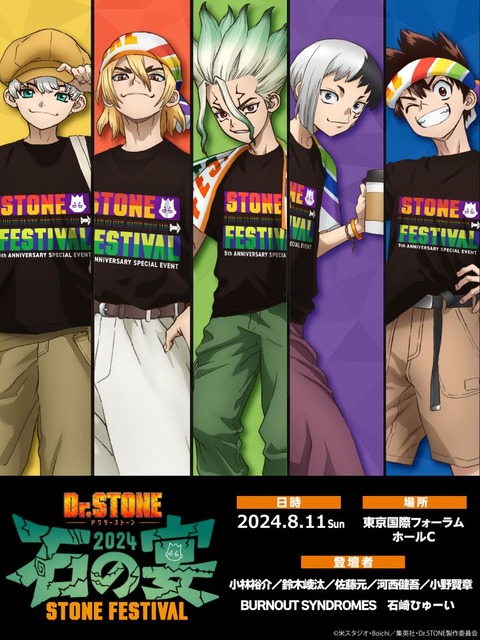 “Dr. STONE” Visuals Revealed for 5th Anniversary SP Event! Details Unveiled Including the Sale of “SENKU’S Cola”