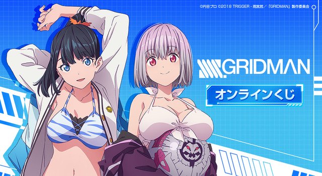 Online Lotteries for SSSS.GRIDMAN and SSSS.DYNAZENON are Back! Prizes Include Tapestries of Takarada Rikka, Minami Yume, and more